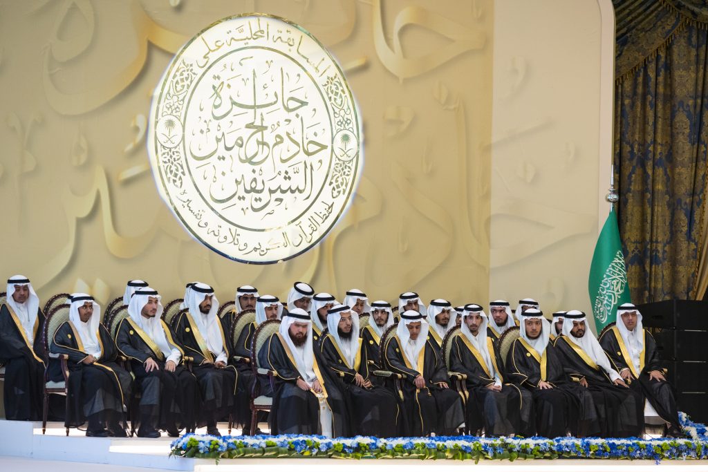 مسابقة الملك سلمان المحلية لحفظ القرآن الكريم